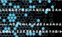 要连接 TPWallet 与 MiToken 钱